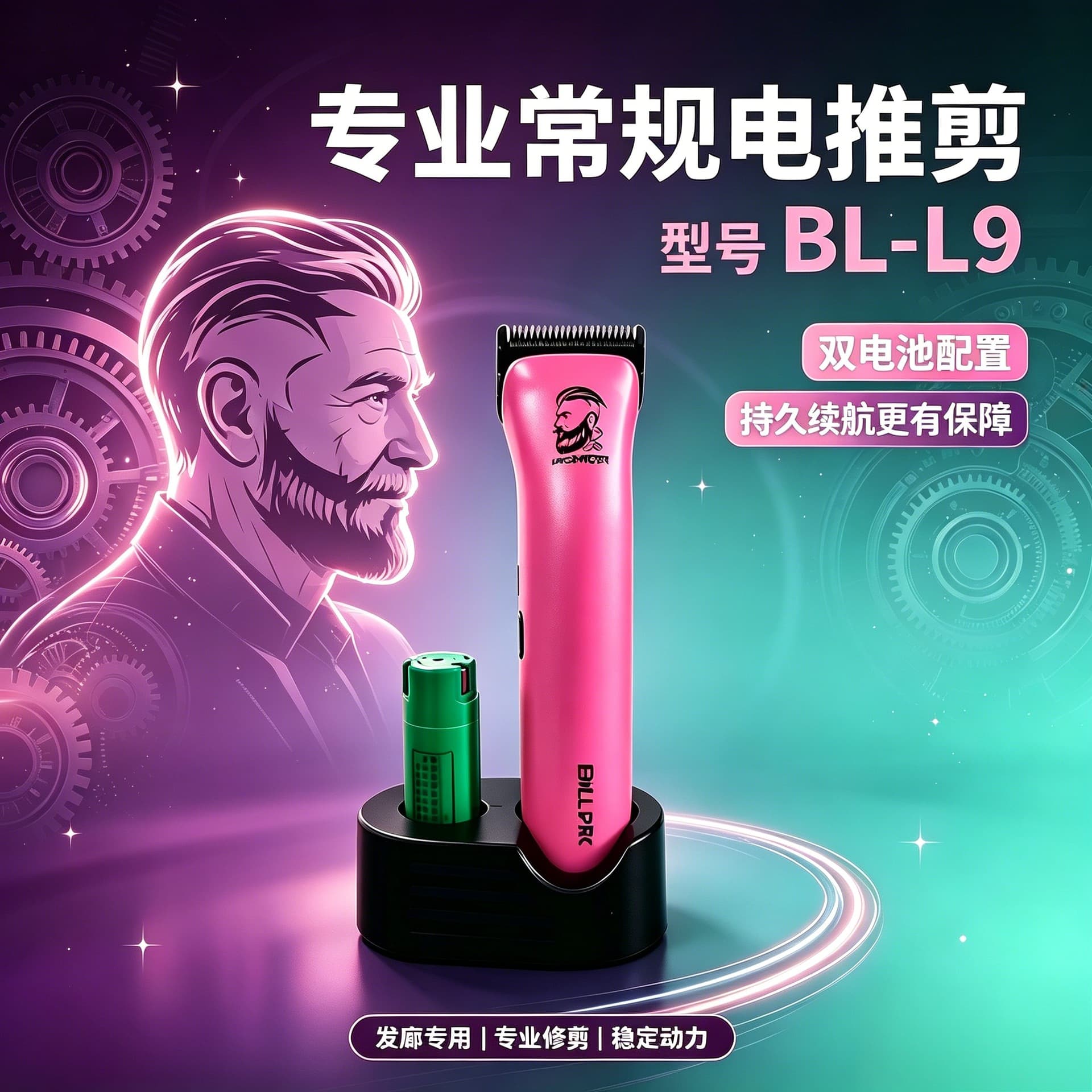 Bill-1999 Knight Black Long-Lasting Hair Clipper for Barbers, Professional T-Shape Trimmer, Hairdresser