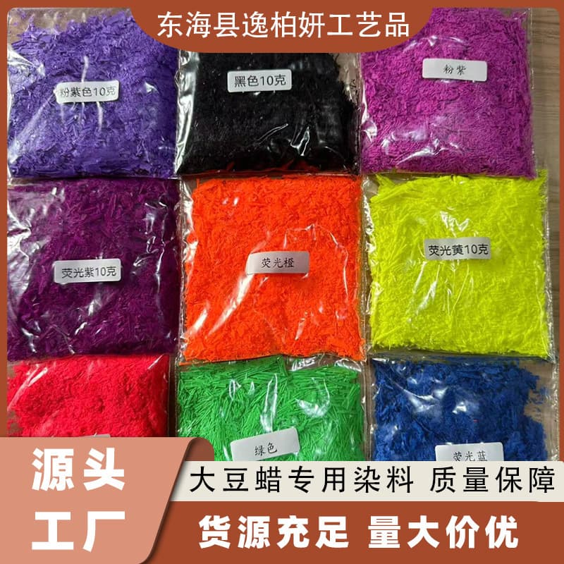 Fluorescent Pigment Candle Pigment DIY Candle Dyeing MS Export Wax Dye Suitable for Various Candles