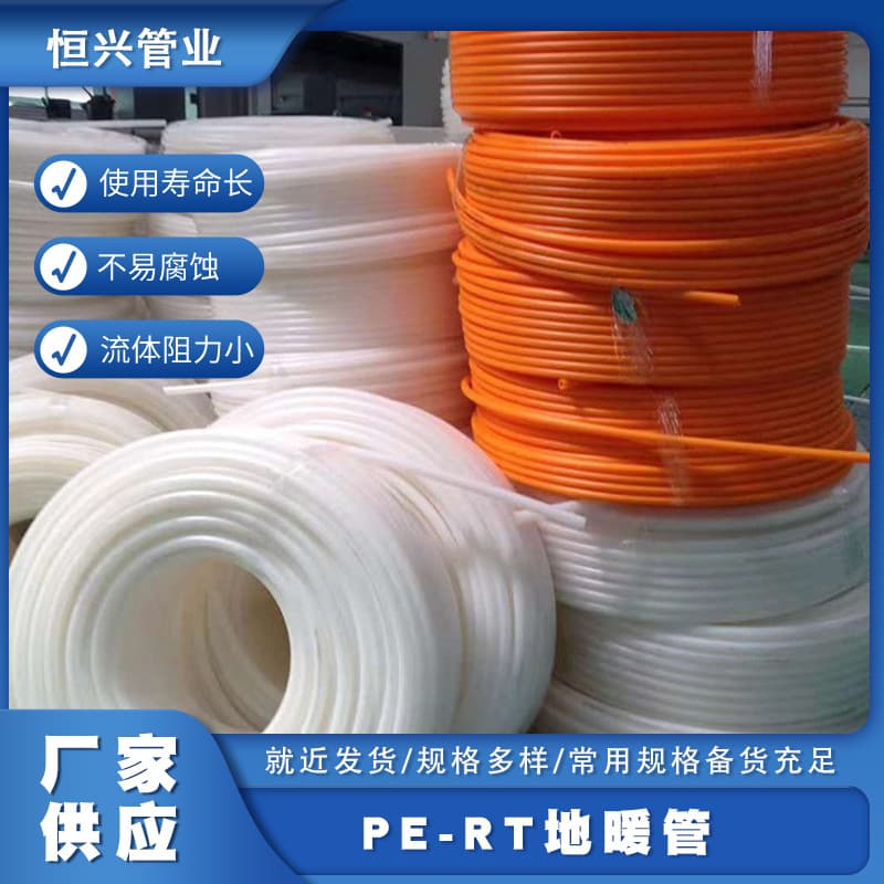 Factory Supply Liansu PE-RT Underfloor Heating Pipe, Multiple Specifications PERT Pipe for Heating and Home Geothermal Systems Wholesale
