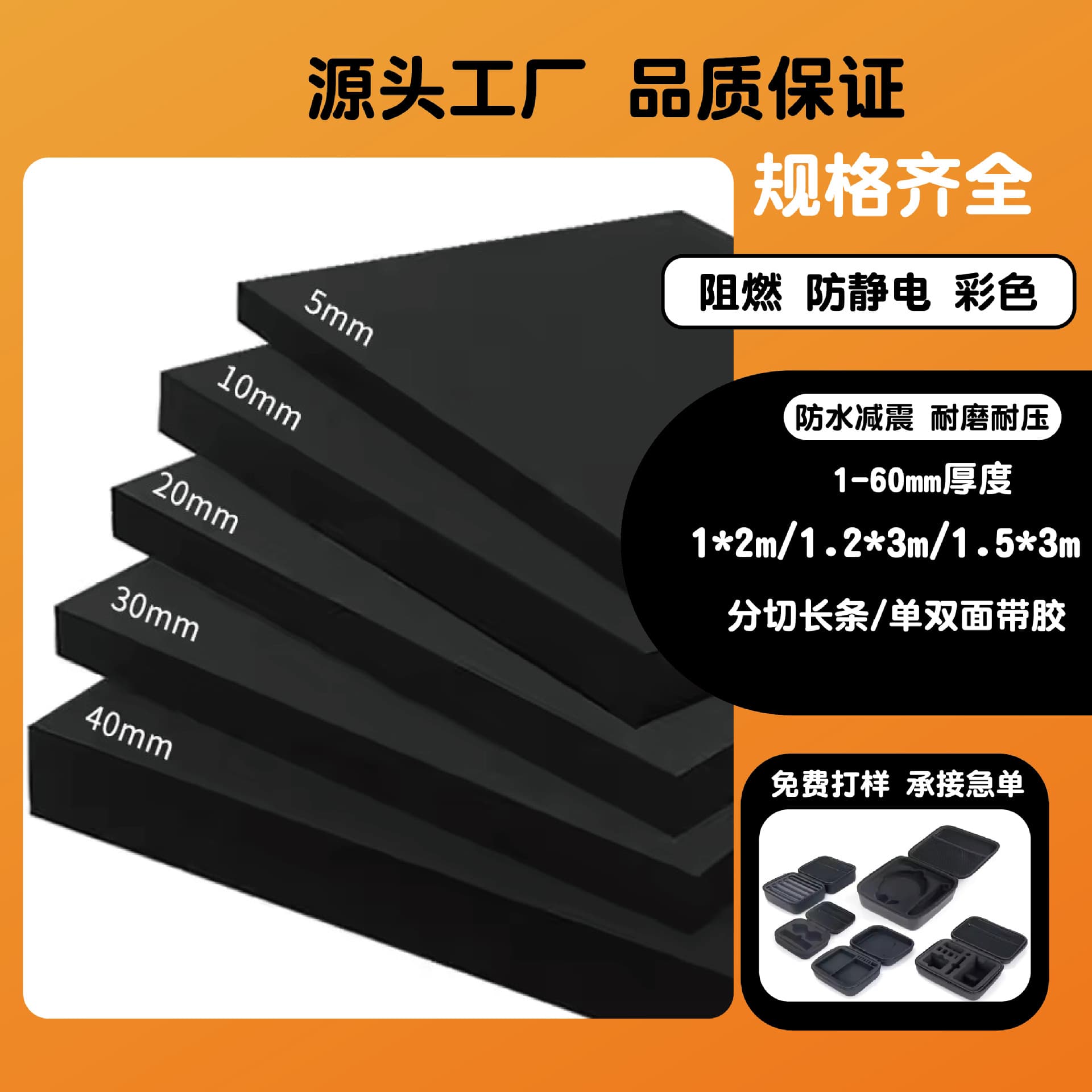 38 Degree Black and White EVA Foam Board Packaging Sealing Gasket DIY Craft Material High Density Sponge Material