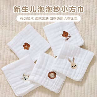 Baby Drool Bib Summer Thin High-Look 1-2 Years Newborn Cotton Class A Six-Layer Gauze Small Towel