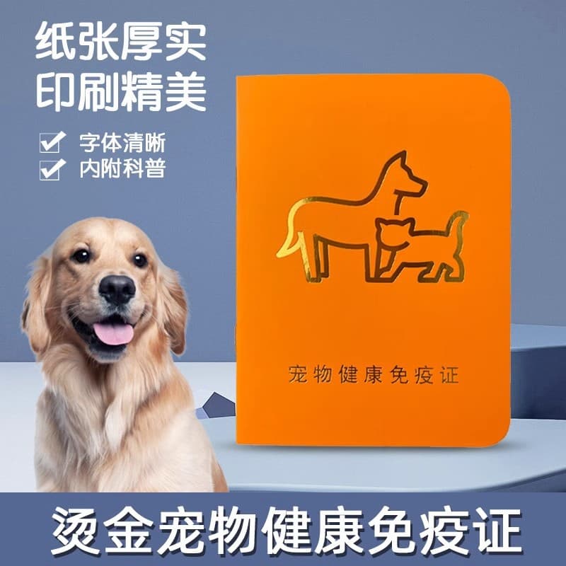 Ready Stock Pet Health Registration Certificate Deworming Physical Examination Record Book Immunization Certificate Dog Cat Pet Vaccination Book