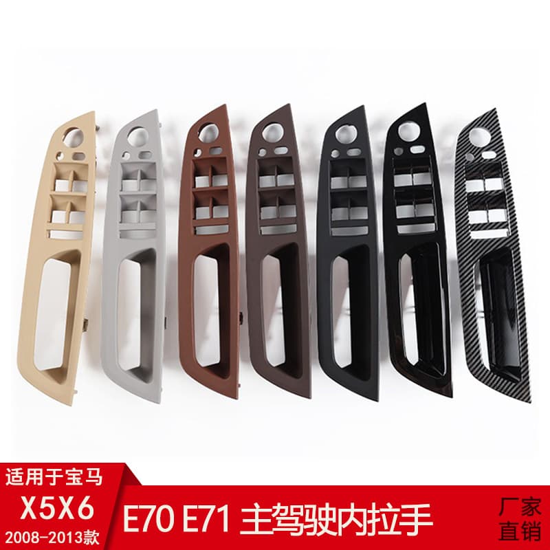 Compatible with 08-13 BMW E70 E71 X5 X6 Window Switch Panel E70 Inner Handle Left and Right Drive