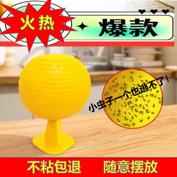 Fly trap, fly ball, citrus fruit fly trap, mosquito trap, insect trap, kitchen cross-border delivery