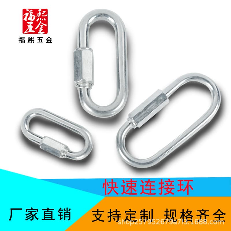 Galvanized Quick Link Rock Climbing Carabiner Track Buckle Galvanized Chain Buckle River Guardrail Protection Rigging Safety