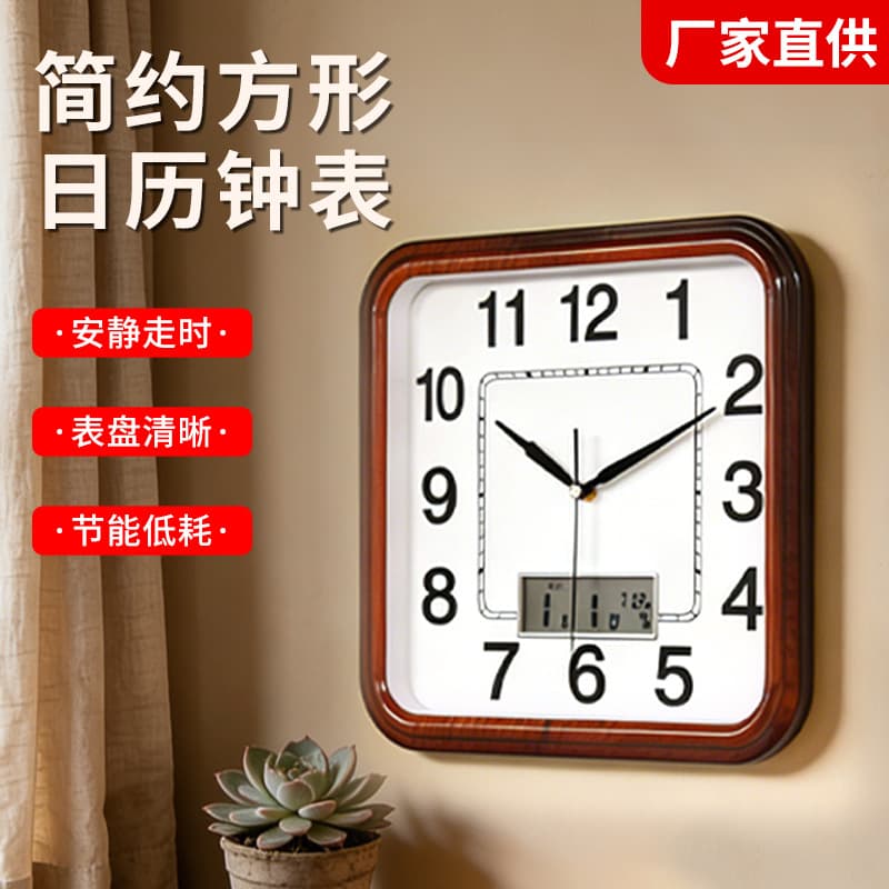 Square Home Wall Clock Simple and Elegant Calendar Clock High-Definition Calendar Wall Clock Versatile Modern Silent Clock