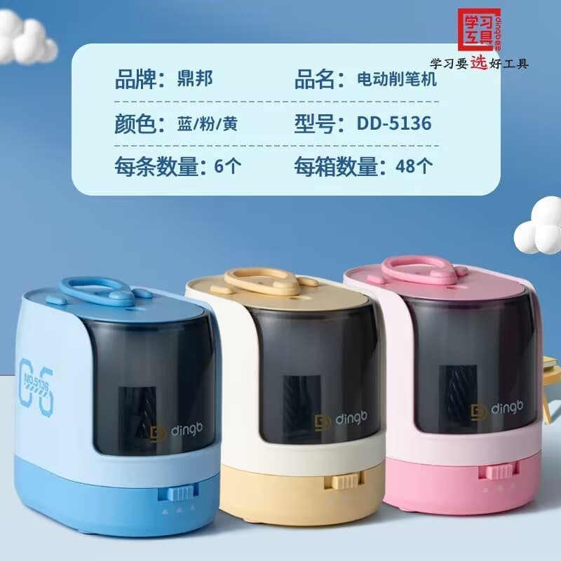 Electric pencil sharpener for primary school students, pencil sharpener, kindergarten children's stationery gift pencil sharpener