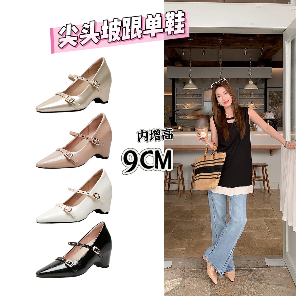 9cm increased height French pointed toe Mary Jane shoes for women new style rivet straps nude high heels not tiring your feet