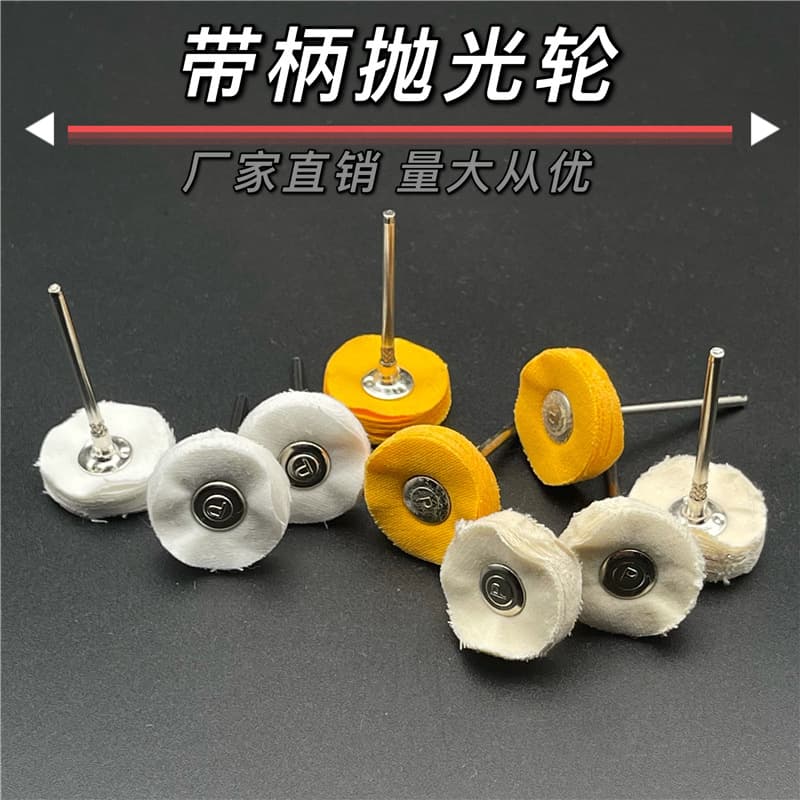2.35 Shank Yellow Cloth Buffing Wheel, Off-White Cloth Buffing Wheel, Bleached Cloth Buffing Wheel, Polishing Wheel, Electric Grinder Fine Polishing Mounted Point