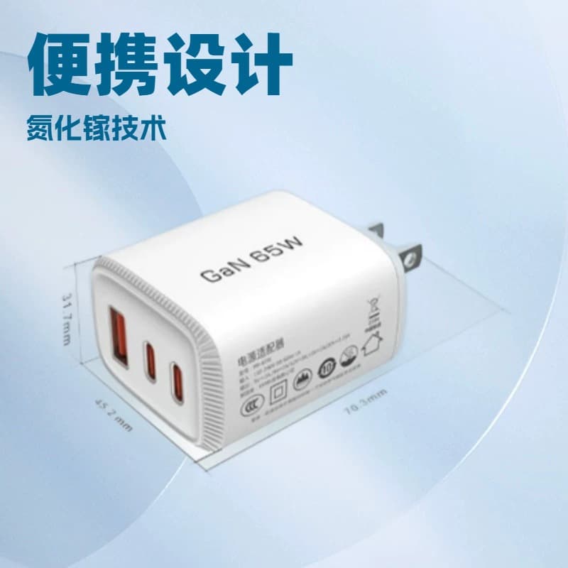 Manufacturer supplies 65W fixed head gallium nitride charger multi-port fast charging A port + 2C port fully compatible charger