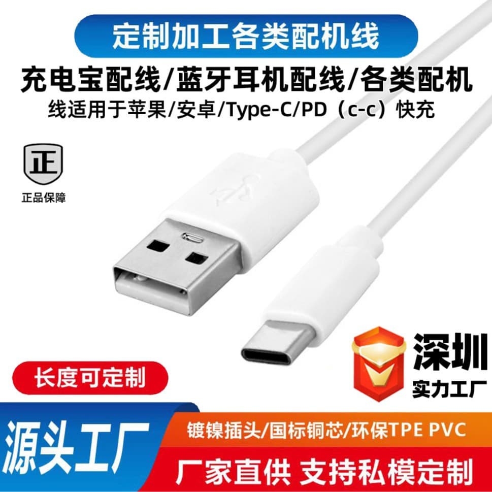 Type-C Charging Cable 3.1 Thunderbolt 3 Thunderbolt 4 Compatible with LeEco Huawei Data Cable Type C Data Cable Pure Copper Eco-Friendly