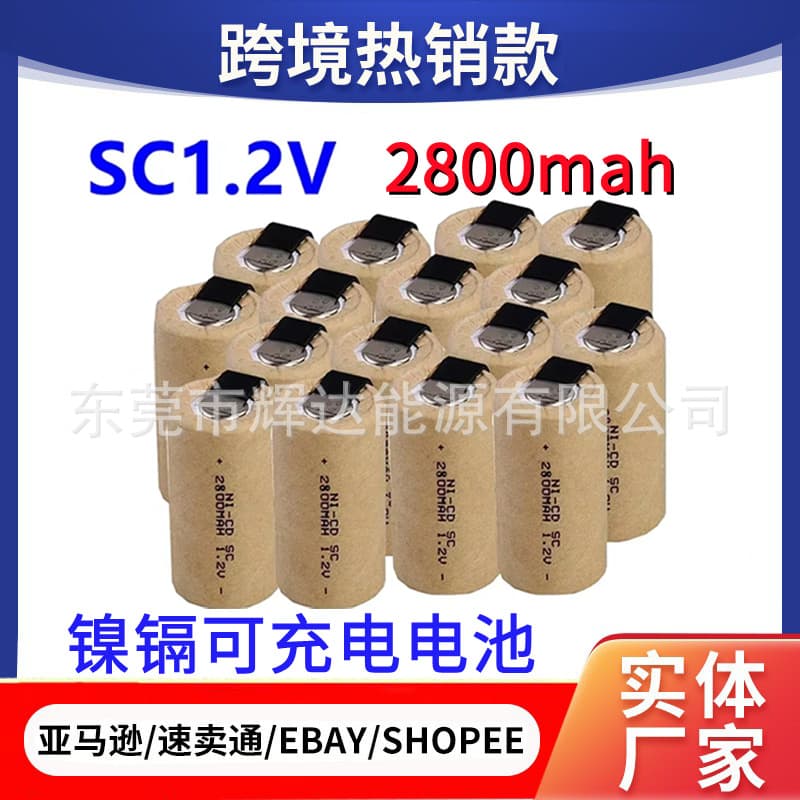 Cross-border wholesale SC 2800 mAh NI-CD1.2V nickel-cadmium rechargeable battery power tool toy shaver emergency