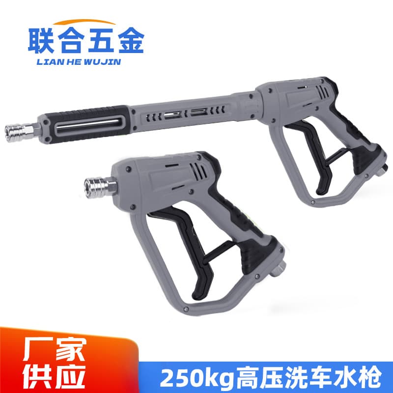 280 type 55 car washing machine gun head high pressure water gun head cleaning machine spray gun anti-winding brush car pump gun head accessories