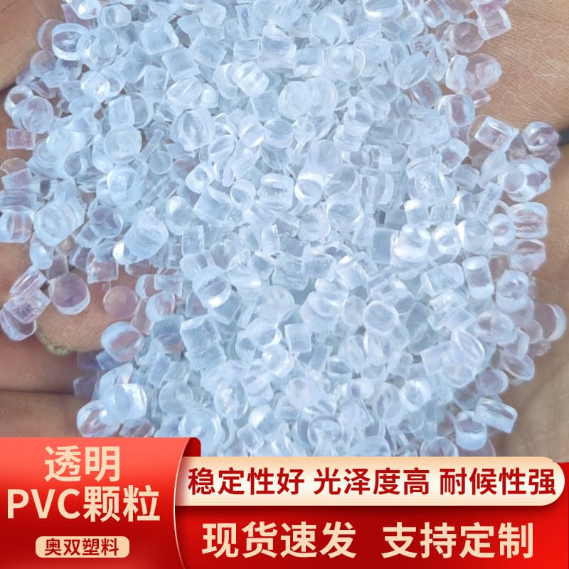 Polyvinyl chloride plastic granules raw material PVC fog fabric Transparent PVC extrusion grade shower pipe granules