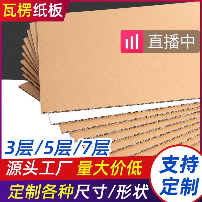 Factory wholesale custom corrugated cardboard, yellow, black, colored corrugated paper, double-layer and triple-layer cardboard, base paper for packaging boxes.