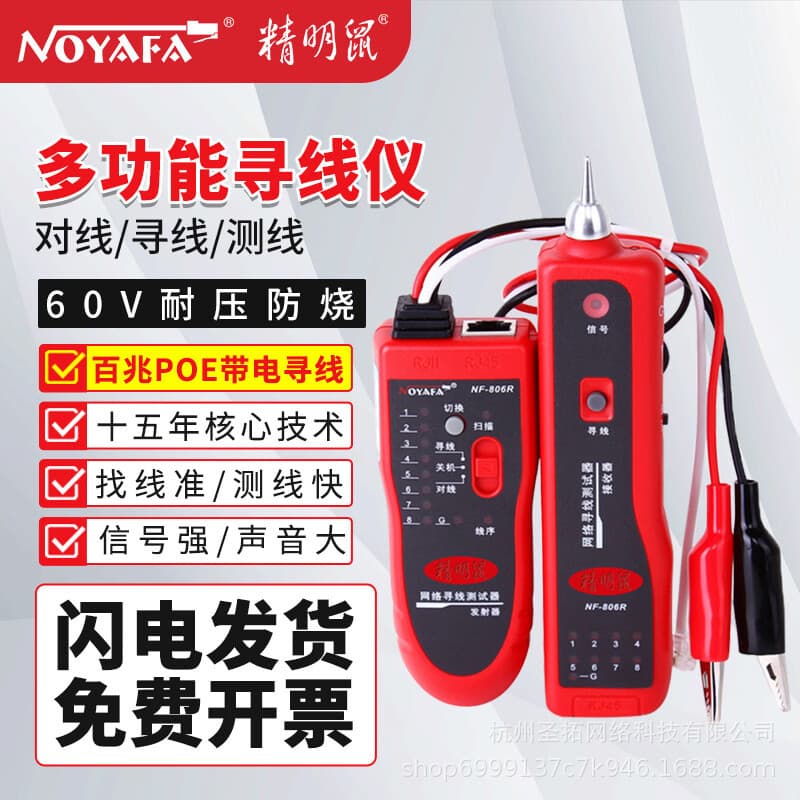 Smart Mouse NF-811 Wire Tracker Line Finder Multifunctional Network Cable Tester Kit Free Shipping
