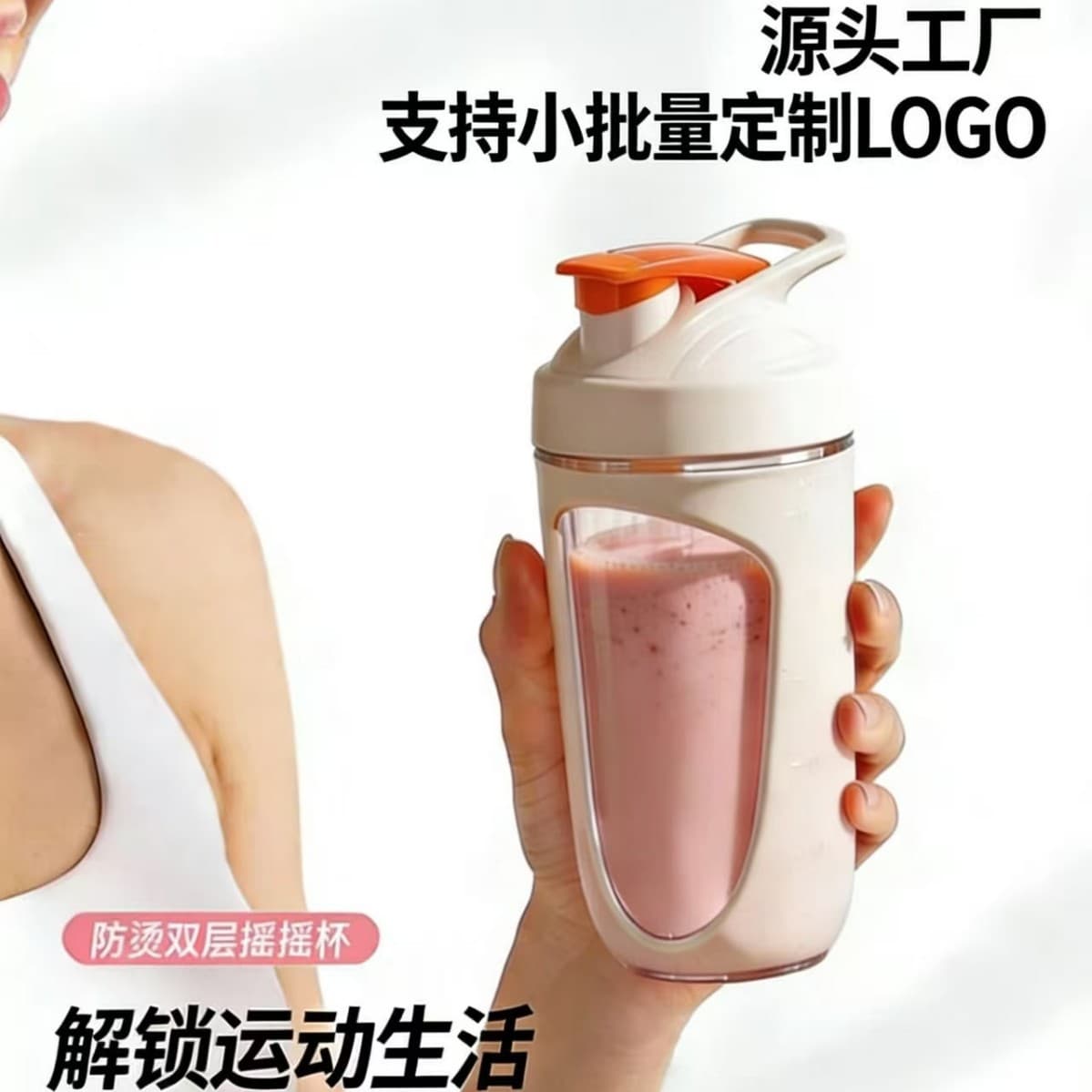 Shaker Cup Protein Powder Mixing Cup Fitness Sports Water Bottle Food Grade Milkshake Cup Custom Logo Factory Direct