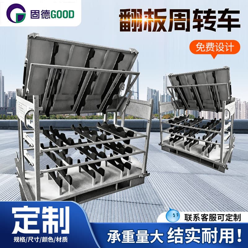 Flip-plate turnover cart, fabric bag rack, fabric bag trolley frame, lean pipe slide in/out logistics trolley, manufacturer supply
