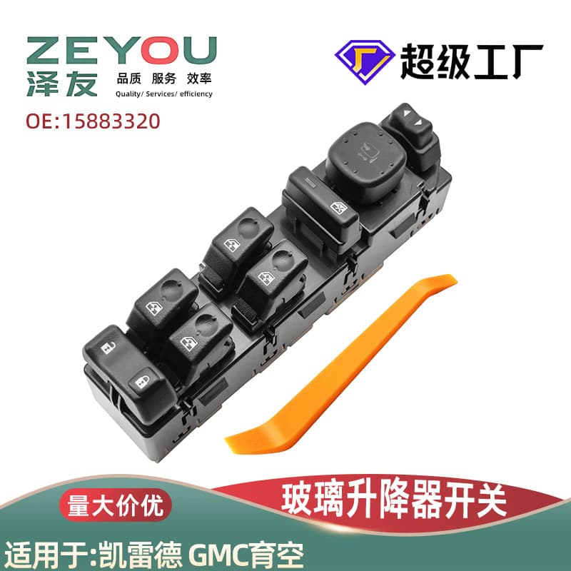 15112971 Compatible with Cadillac Escalade, Suburban, Tahoe 15191372-15202850