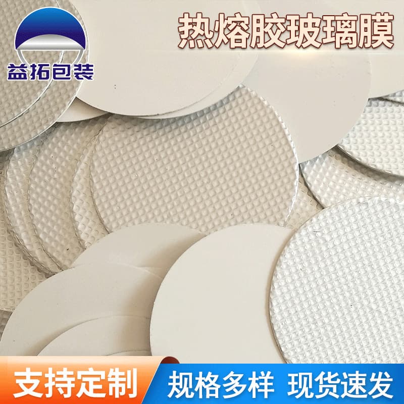 Hot melt adhesive glass film grid sealing membranes, manufacturer-supplied electromagnetic induction sealing films