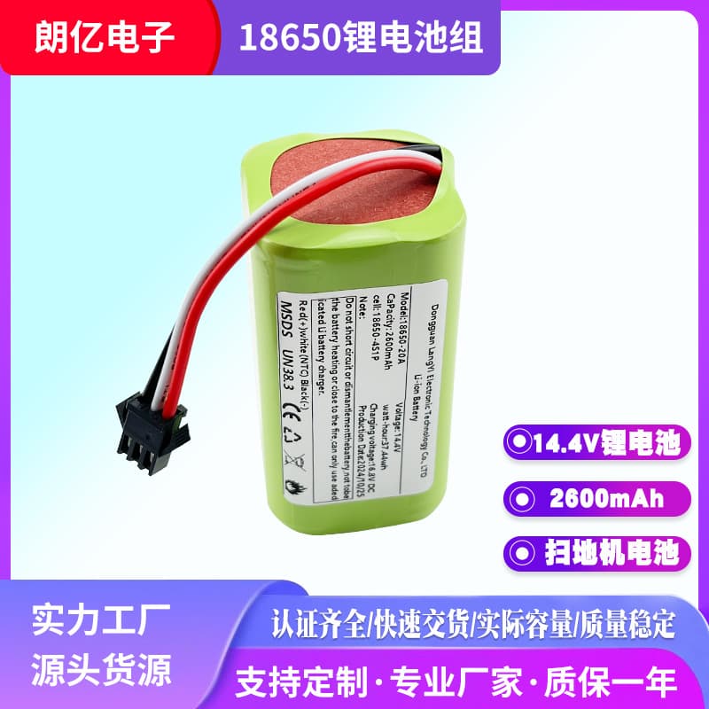 Custom 18650 Lithium Battery 14.4V 2600mAh Power Battery Pack Ternary Lithium Battery for Vacuum Cleaner Battery Pack