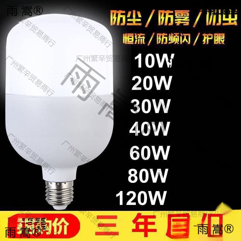 LED bulb super bright energy-saving high-power LED lamp E27 large screw base 9W 60W 150W factory workshop lighting