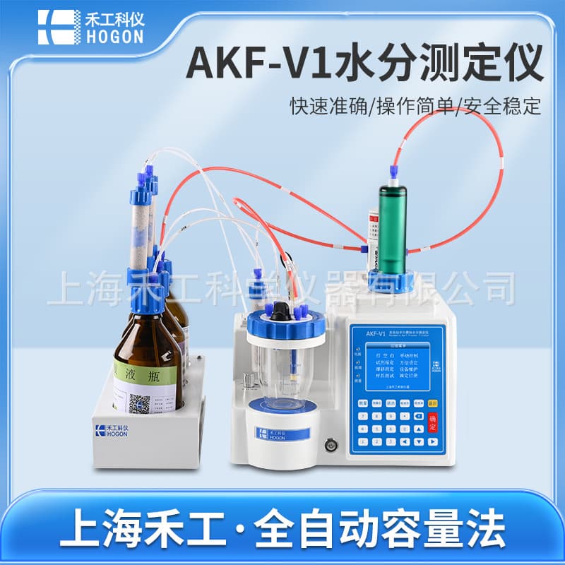 AKF-V1 Karl Fischer Volumetric Moisture Analyzer for Cyclobutanone