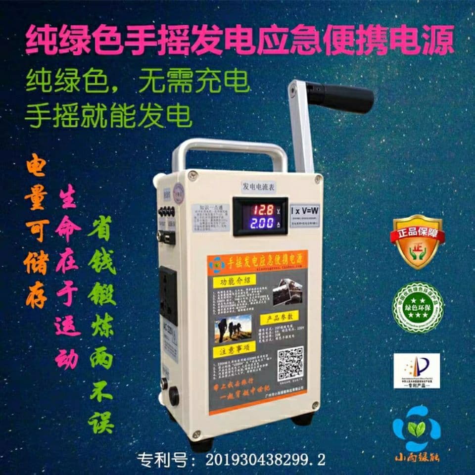 Small high-power hand-cranked generator, mobile phone power bank charging kit, 5V/220V, suitable for outdoor rescue, travel, and home use.