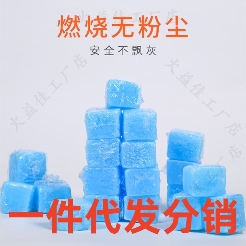 New energy solid alcohol blocks long-lasting commercial solid fuel wax for mini hot pot, dry pot, fish grilling ignition blocks