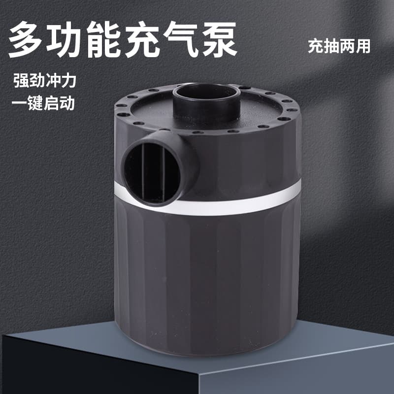 Inflatable Mattress Air Pump Children's Swimming Pool Inflatable Toy Pump Swimming Ring Compression Bag Air Exhaust Pump Electric Pump