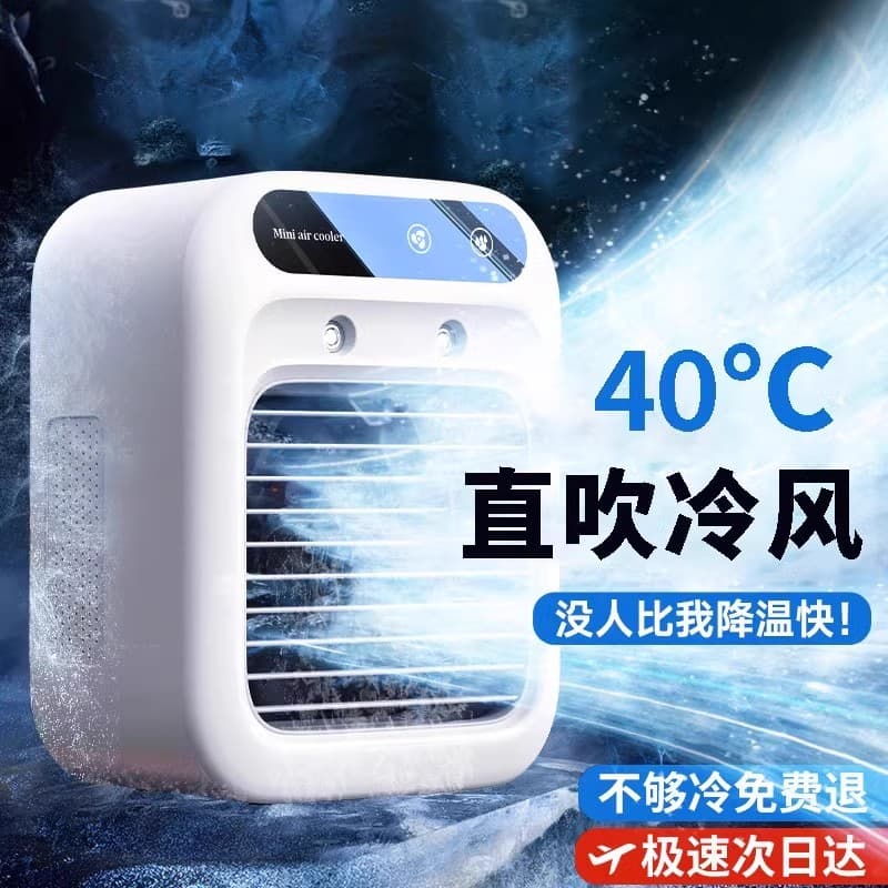Car Portable Mini Air Conditioner Spray Fan, Office Desktop USB Charging Small Cooler for Dormitory