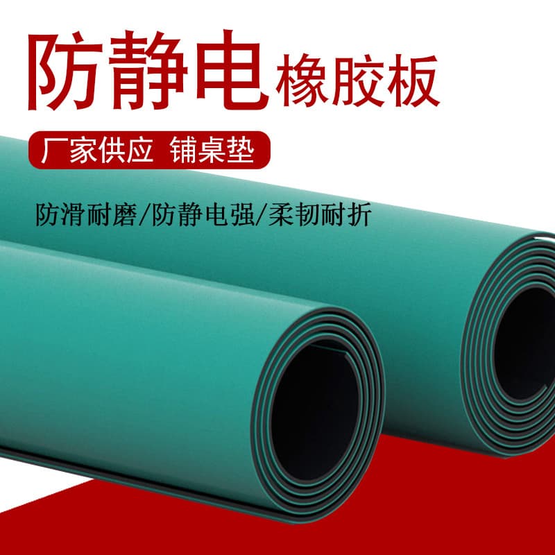 Workbench anti-static table mat, non-slip rubber sheet, rubber pad, 3mm anti-static rubber, green anti-static table mat