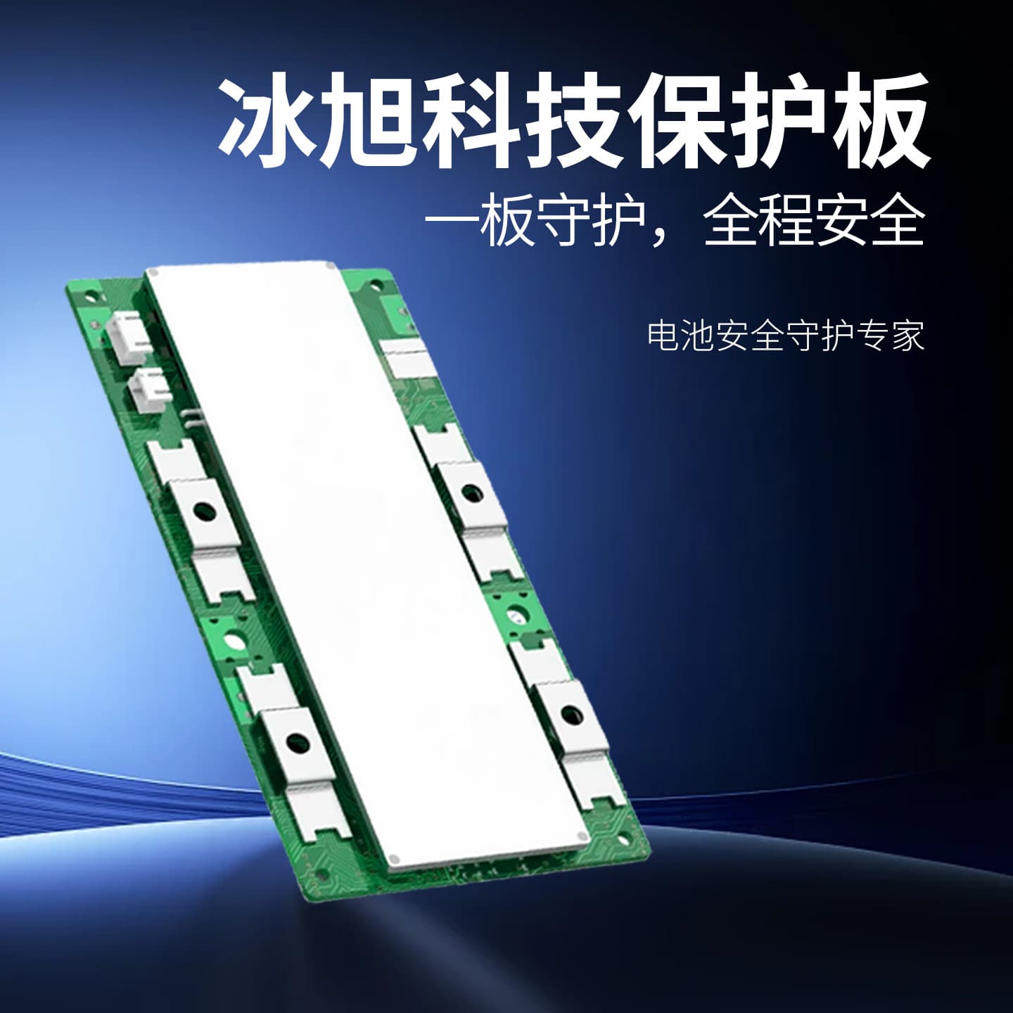 Bingxu Lithium Battery Protection Board LiFePO4 4S 12V 100A Common Port with Balancing Lead-to-Lithium BMS