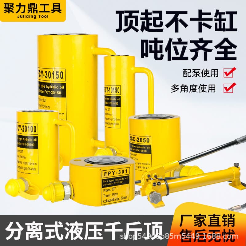Separate hydraulic jack 10T20T30T50T100T electric multi-angle ultra-thin hydraulic jack cylinder