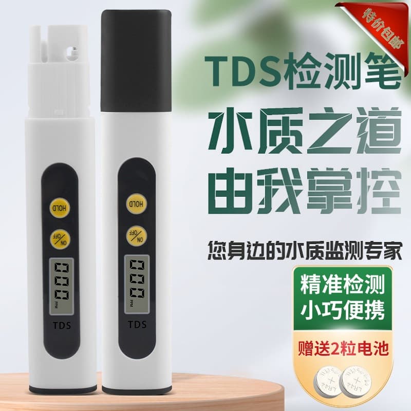 Household tap water quality TDS test pen tap water tds pen mineral pen water purifier TDS water quality test pen