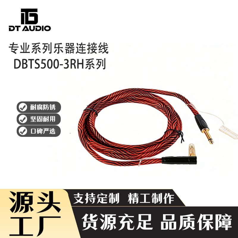 DTDBTS500 Instrument Cable Straight and Right Angle Audio Cable Guitar Speaker Shielded Cable Set Sound Card