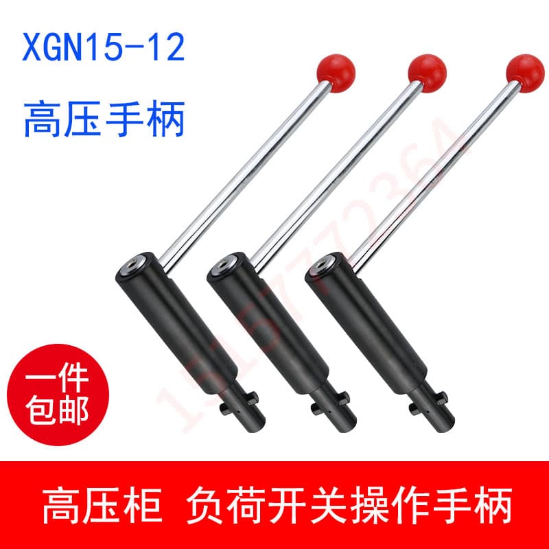 XGN15-12 high-voltage cabinet ring main unit FLN36 load switch handle mechanism, SF6 operating handle