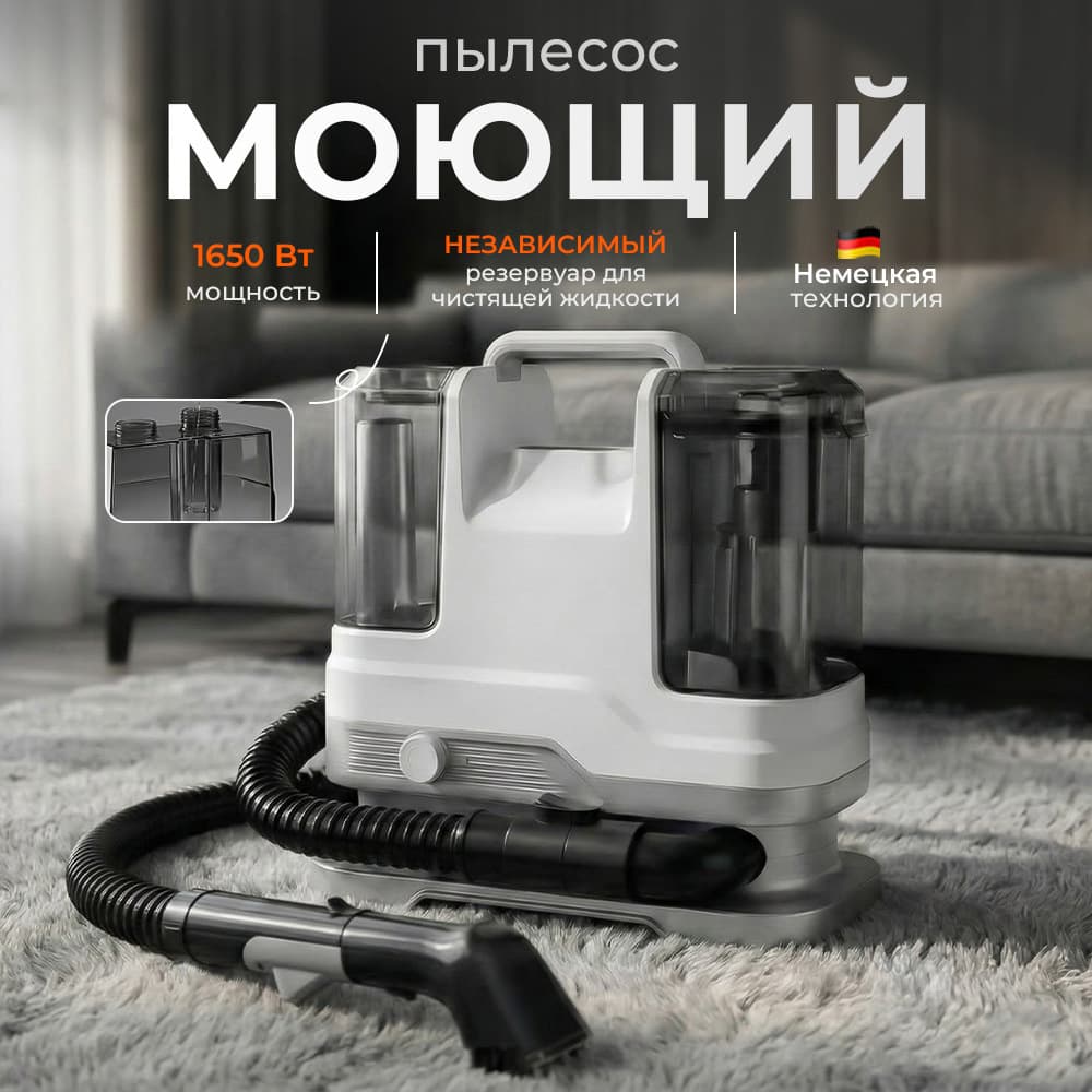 Cold Water Fabric Cleaning Machine for Sofa, Curtain, Carpet, Mattress Cleaning, All-in-One Stain Removal Floor Washer