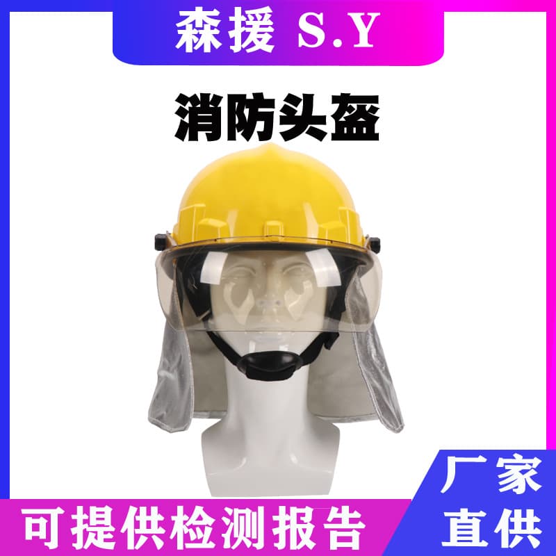 Forest Fire Fighting Flame Retardant Helmet Firefighter Fire Protection Helmet Emergency Rescue Equipment