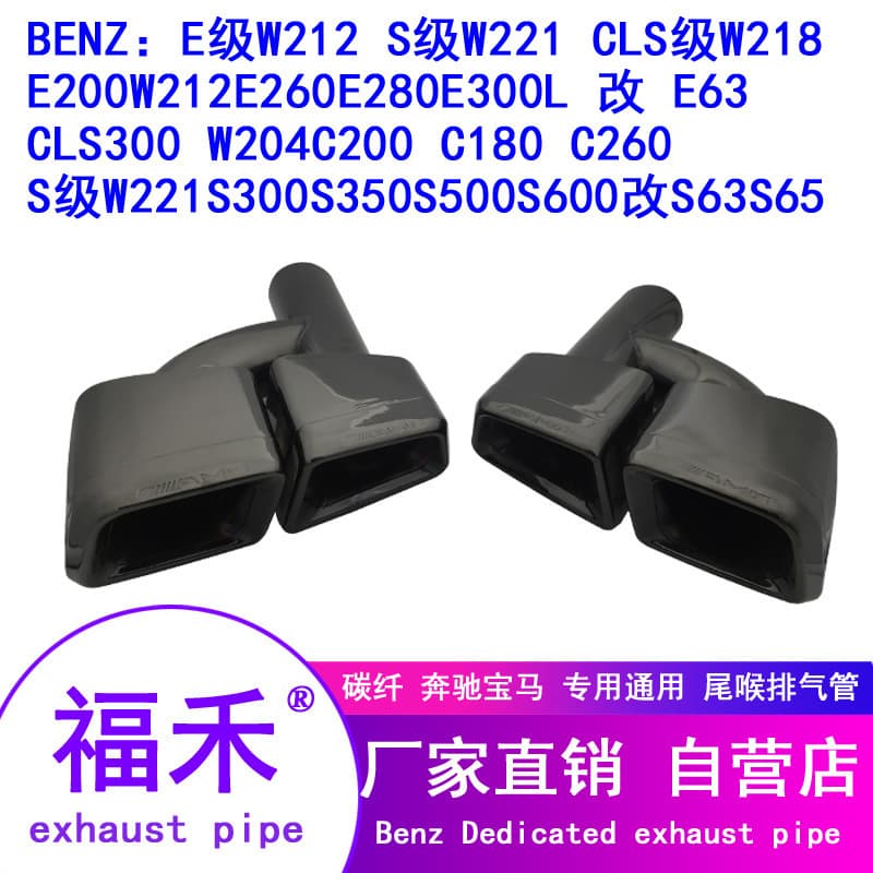 For W204 E200 C200 E260 Tailpipe Modification, Exhaust Pipe E63 Quad Outlet AMG Style