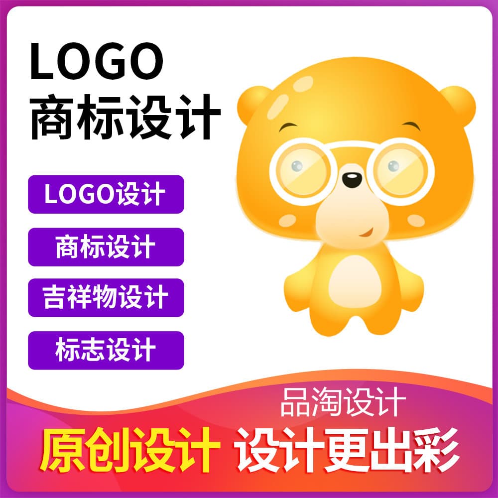 Company logo design, IP character design and production, original icon logo trademark design, logo font design