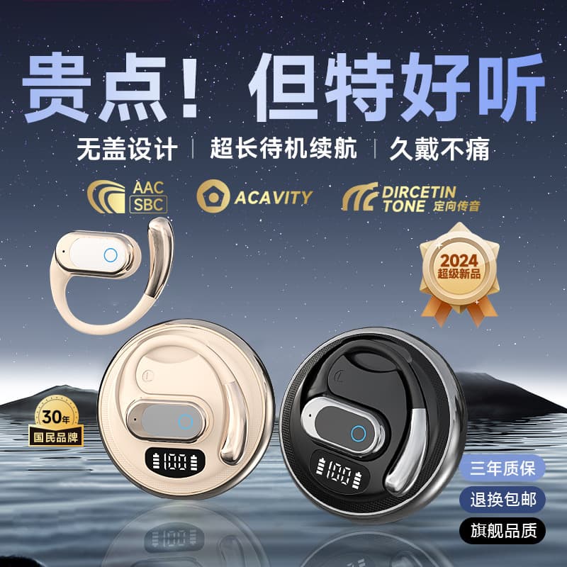 High-End Electroplated Sports Bluetooth Earphones, Soft Silicone Open-Ear Design, HIFI Sound Quality, Influencer Gaming Long Battery Life Earphones