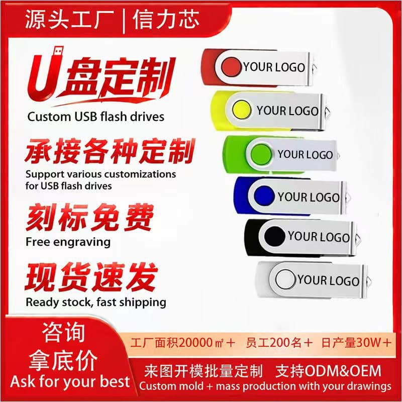 Custom Rotating USB Flash Drive Personalized 64GB 32GB 16GB 8GB Corporate Logo Engraving Wholesale Custom USB Drive