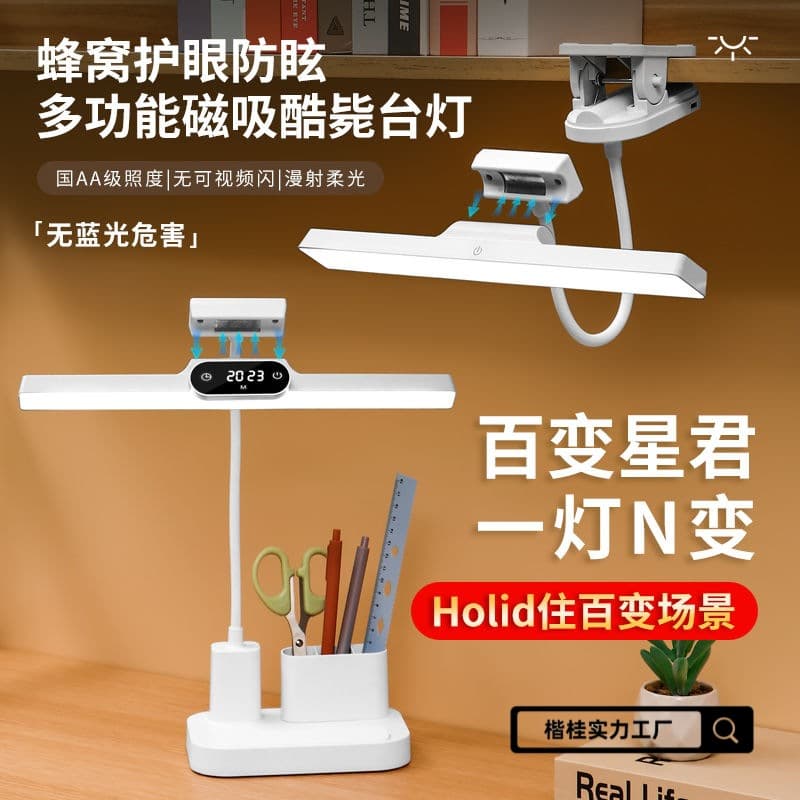 Creative Cool Light Portable Student Eye-Protection Lamp for High School and College Dorm Desk Reading