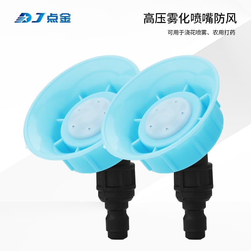 Mist Nozzle, High Pressure Car Wash Nozzle, Machine Atomization, Garden Sprayer, Agricultural Spraying, Windproof Pesticide Spraying, Adjustable