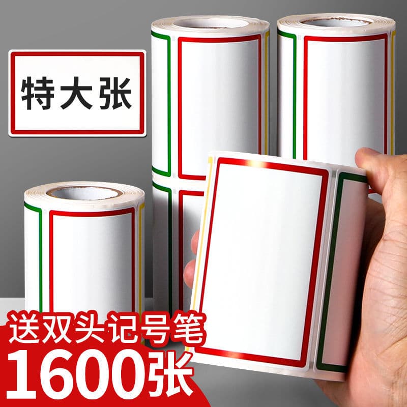 Label sticker large extra large self-adhesive label paper self-adhesive color convenience note mouth paper waterproof name sticker