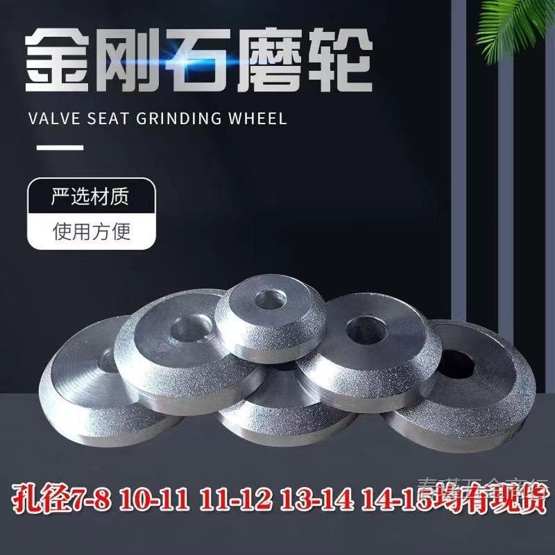 45°, 55°, 60°, 65°, 70° valve seat diamond grinding wheel valve grinding Harbin Nanchang hole grinding wheel