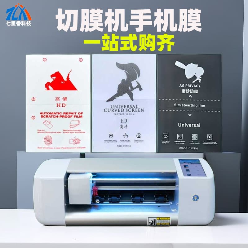 Manufacturer smart knife cutting machines for UV HD frosted privacy hydrogel films, laser back color films, phone film cutters.