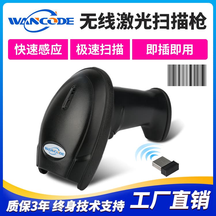 Handheld 1D Laser Wired Barcode Scanner for Express Logistics, Warehouse Inventory, and Barcode Scanning