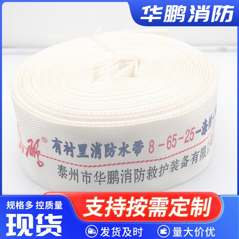 Engineering water belt pipeline equipment, polyester filament lined water belt 8-65-25, thickened high-pressure water belt.